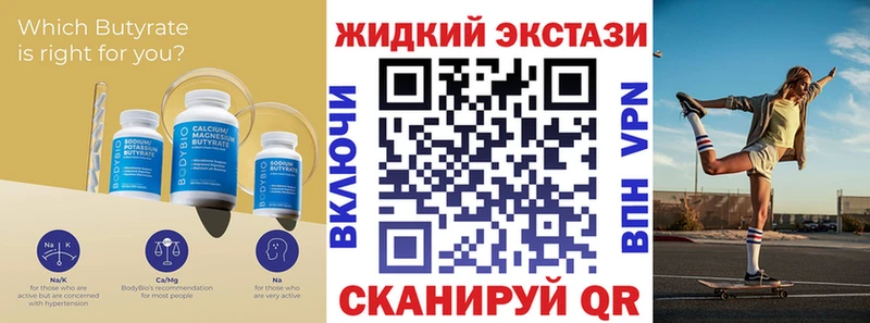 Бутират 1.4BDO  блэк спрут зеркало  Моршанск  даркнет сайт 