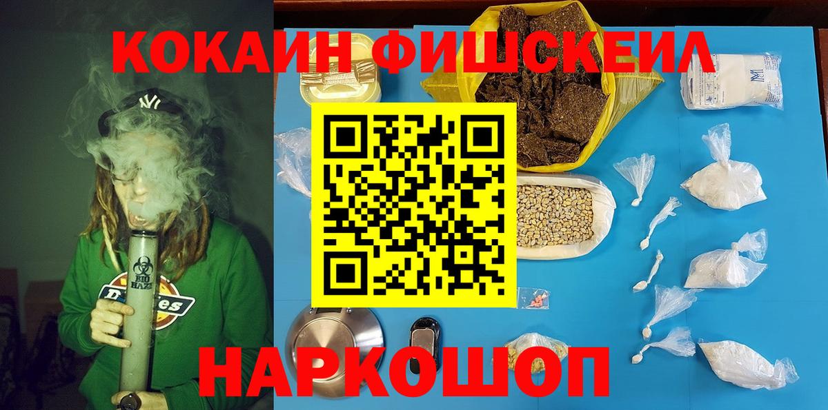 КОКАИН Перу Моршанск