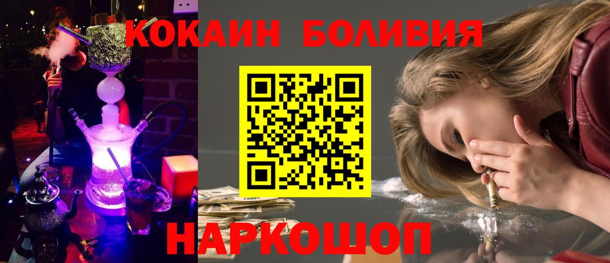 COCAIN  купить наркоту  Вход с VPN  Моршанск  КОКАИН Перу 