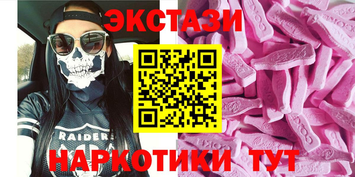 Экстази 250 мг  Вход с VPN  дарнет шоп  Моршанск 