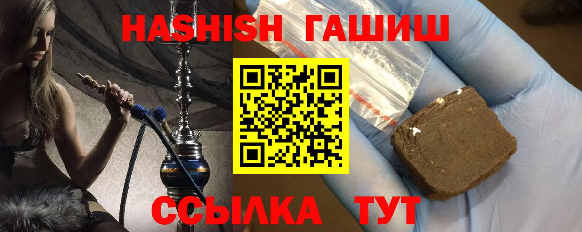 ГАШИШ Ice-O-Lator  Гашиш VHQ  Моршанск  Вход с VPN 