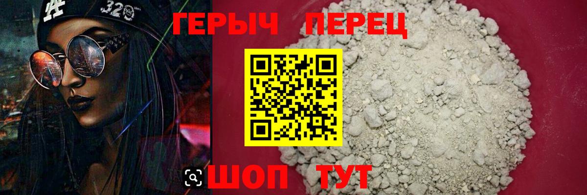 Моршанск  Героин герыч  Вход с VPN 