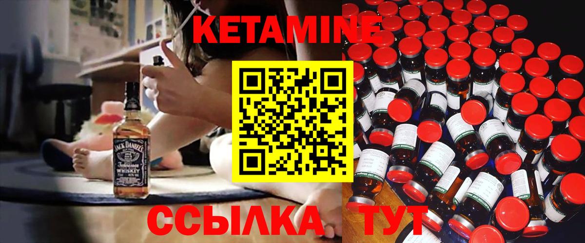 Моршанск  КЕТАМИН VHQ  Вход с VPN 