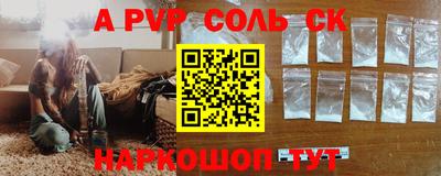 альфа пвп Северобайкальск