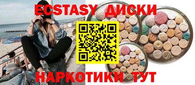 бутират Севастополь