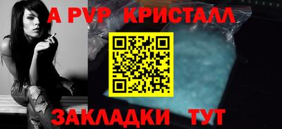 альфа пвп Северобайкальск
