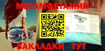 бутират Севастополь