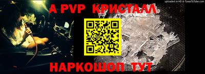альфа пвп Северобайкальск