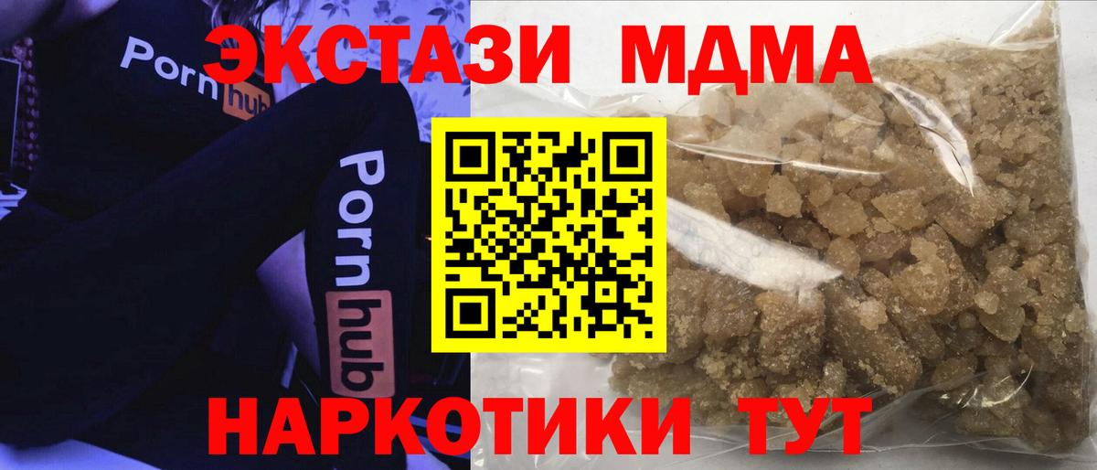 МДМА  MDMA молли  Вход с VPN  Моршанск  МДМА Molly 