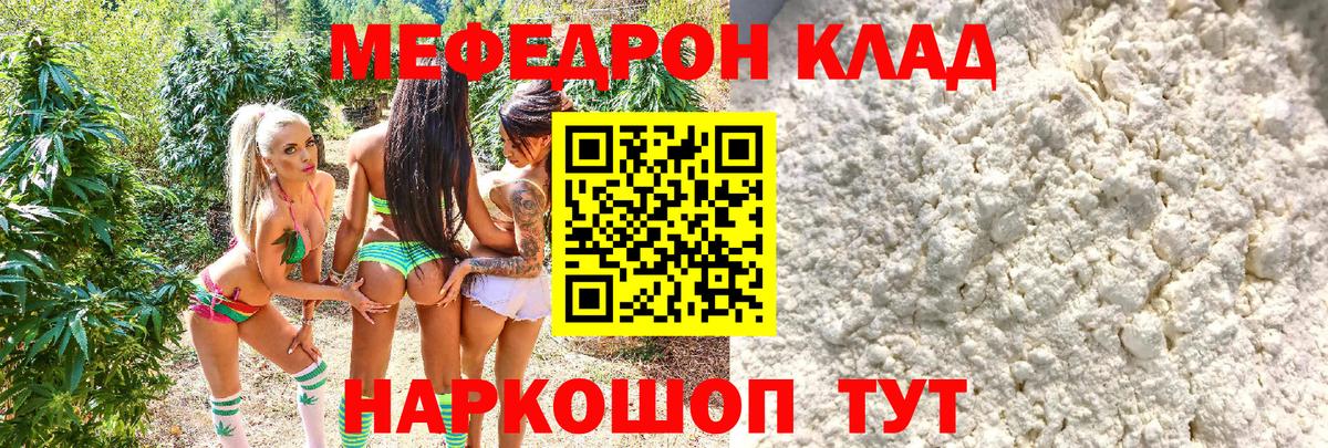 Мефедрон  Вход с VPN  МЯУ-МЯУ мяу мяу  Моршанск  МЯУ-МЯУ мяу мяу  Мефедрон 