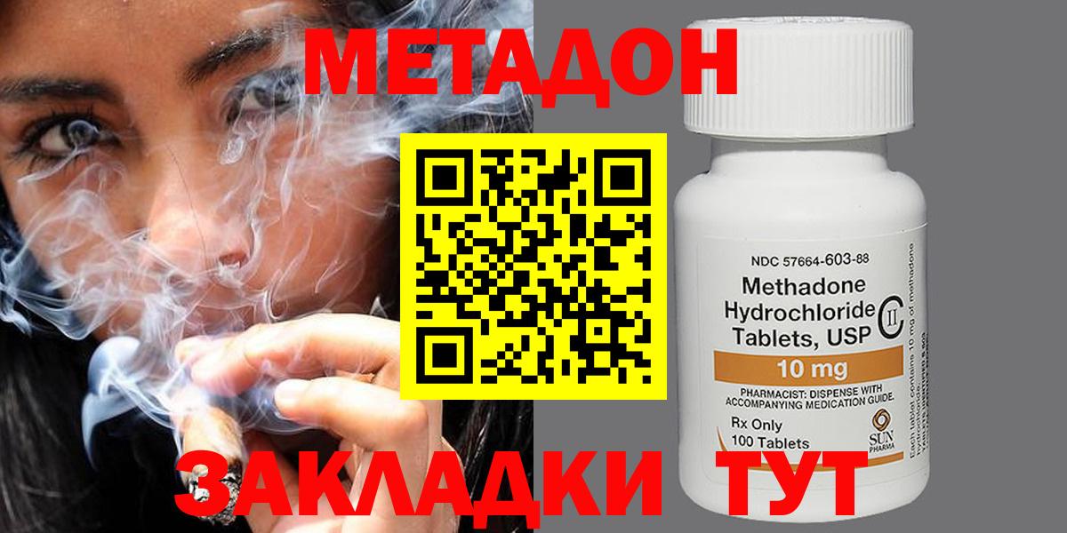 Метадон белоснежный  Вход с VPN  Метадон кристалл  Моршанск 