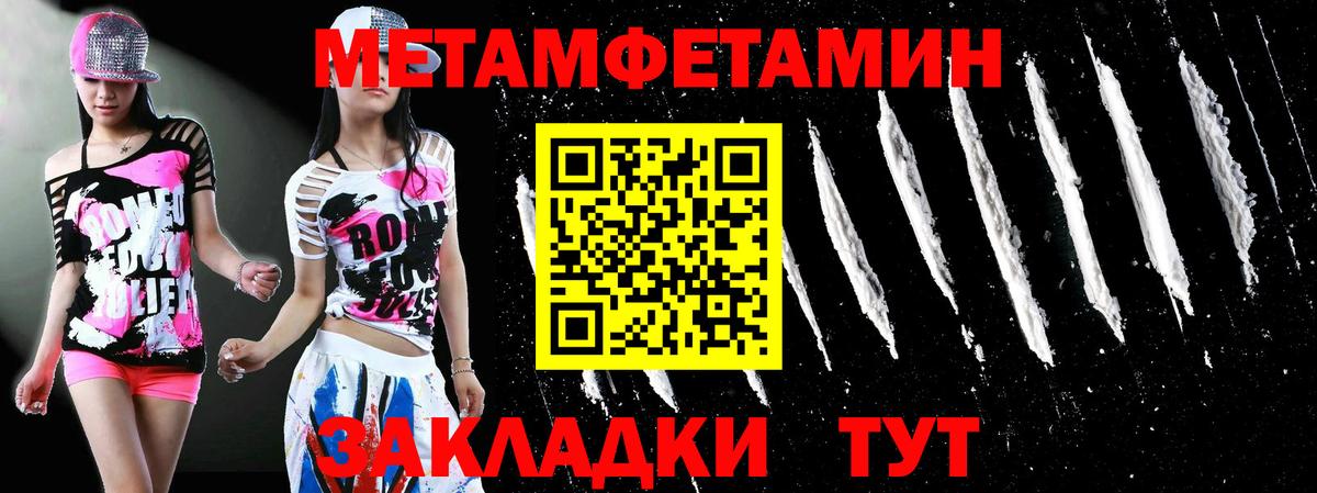 МЕТАМФЕТАМИН Methamphetamine  Вход с VPN  МЕТАМФЕТАМИН Methamphetamine  Моршанск 