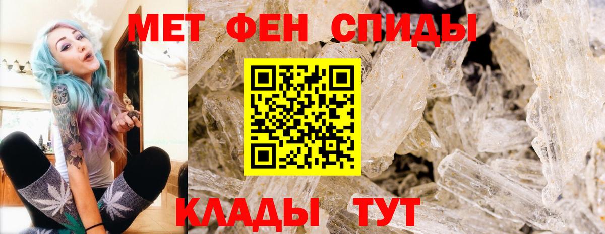 Метамфетамин пудра Моршанск