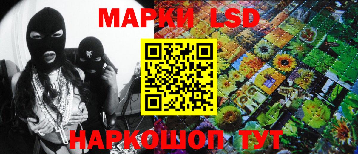 Наркотические марки 1,8мг Моршанск