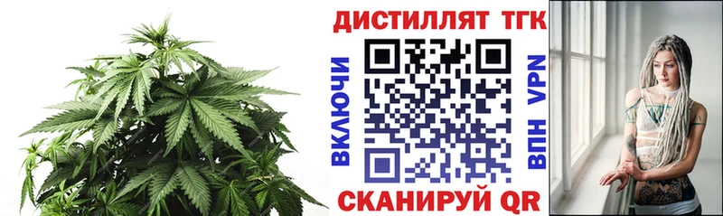 Дистиллят ТГК THC oil  где купить   hydra как войти  Моршанск 