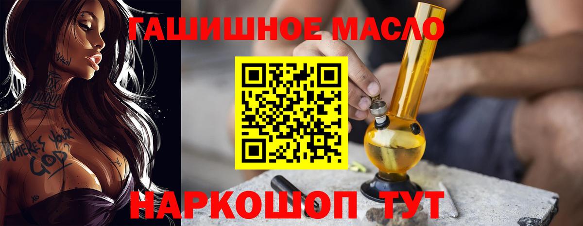 ТГК вейп с тгк  Вход с VPN  Дистиллят ТГК вейп с тгк  Моршанск 